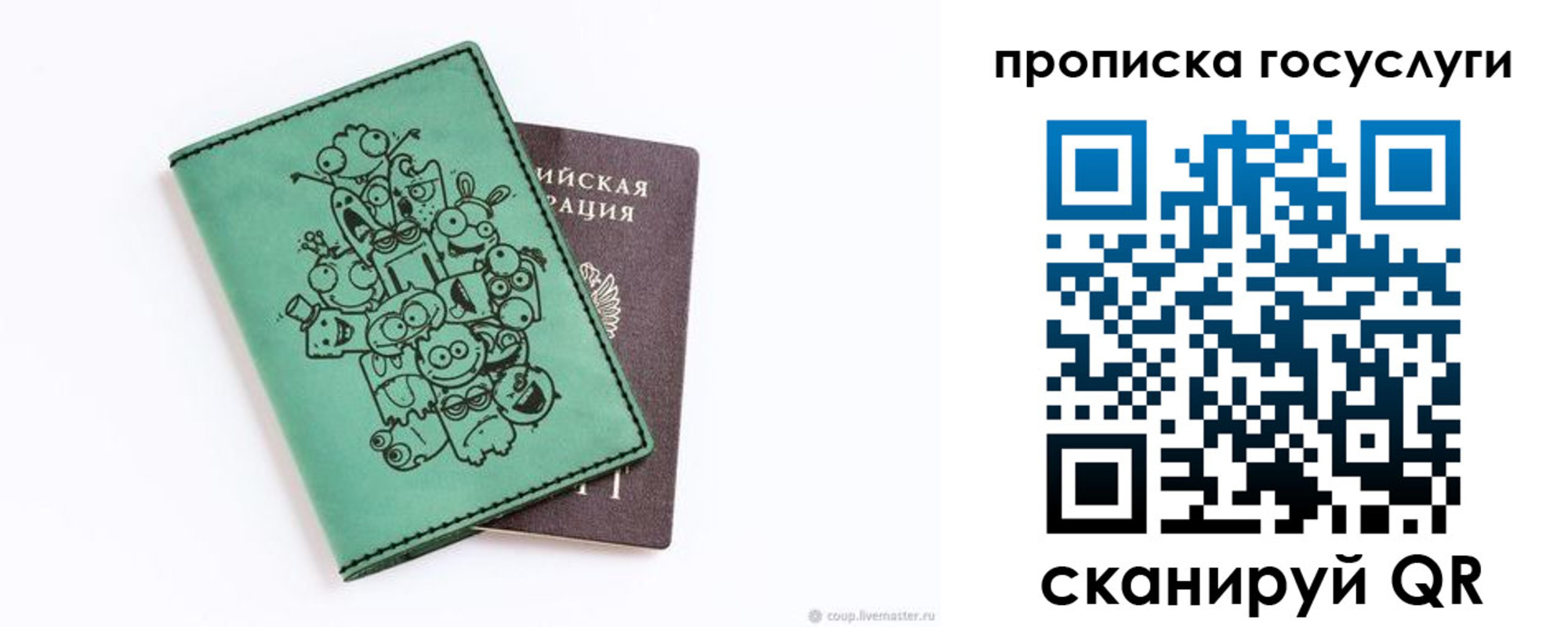 временная регистрация законно в Учалы
