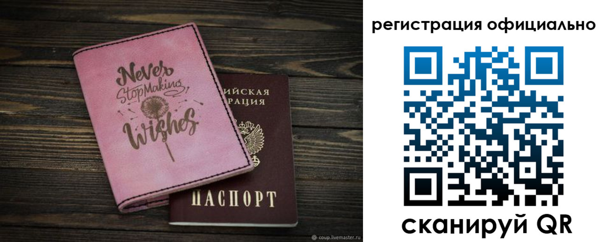 купить прописку в Учалы