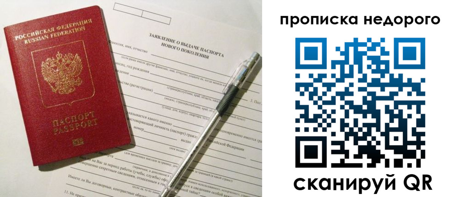 временная регистрация купить в Учалы