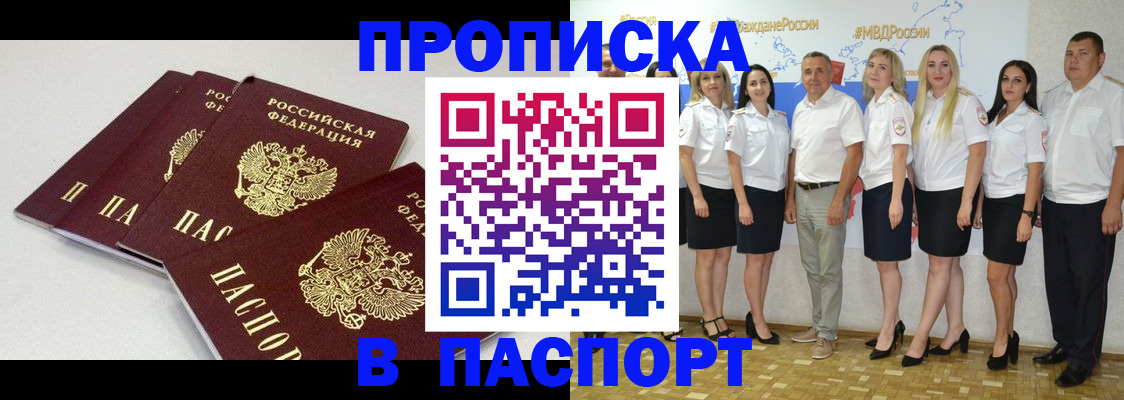 временная регистрация в квартире в Учалы