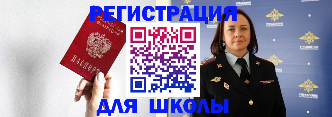 где прописаться в Учалы