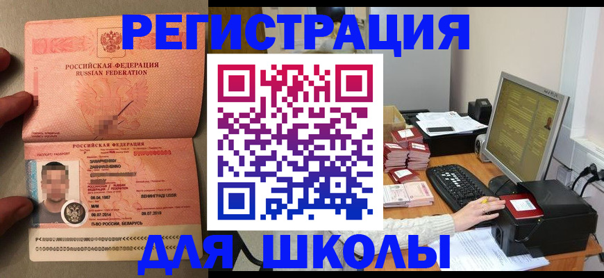 прописка поиск в Учалы