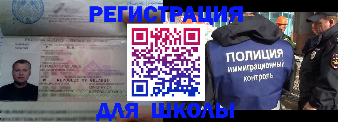 временная регистрация купить в Учалы