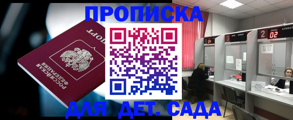 временная регистрация надежно в Учалы