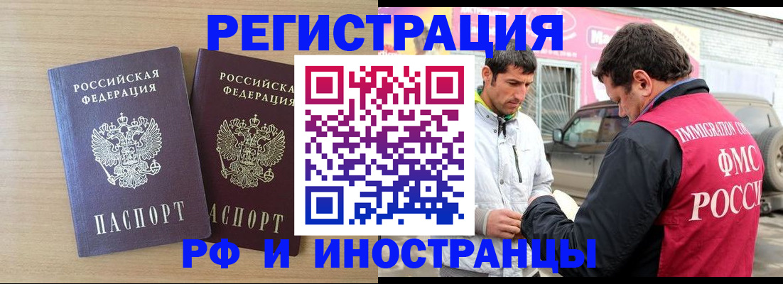 прописка для кредита в Учалы