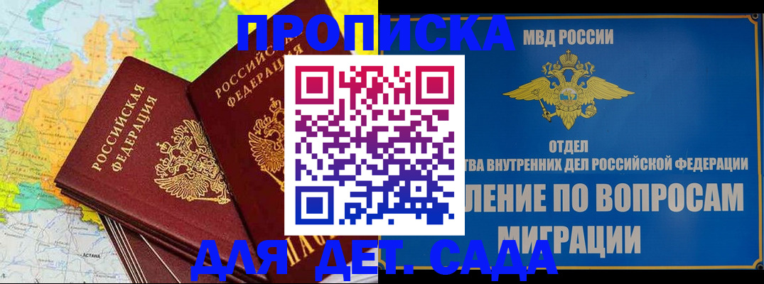 временная регистрация 2025 в Учалы