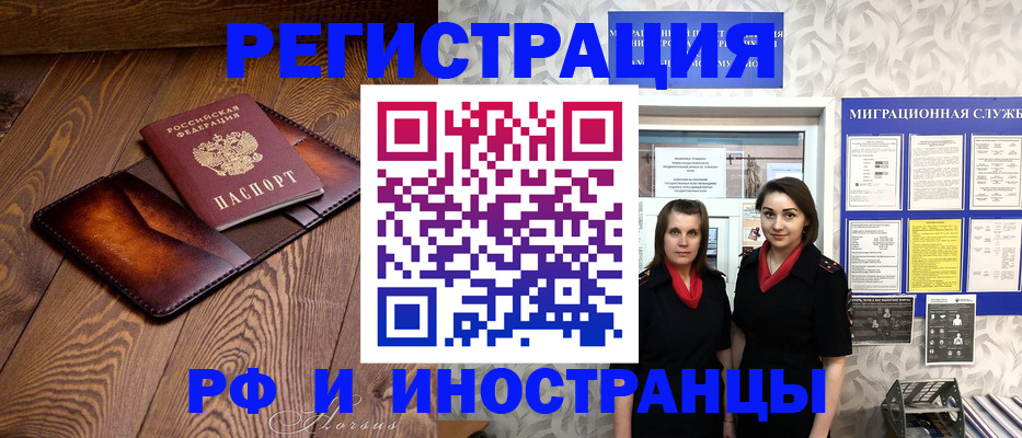 купить прописку в Учалы