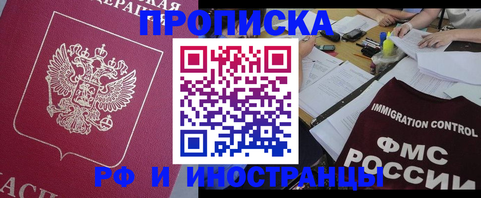 временная регистрация адрес в Учалы